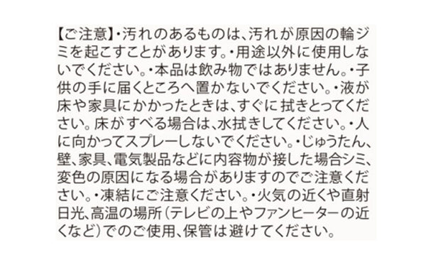 F'「ファブリック フレッシュナー」