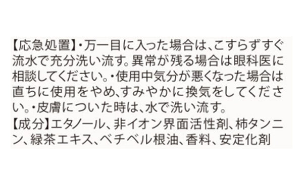 F'「ファブリック フレッシュナー」