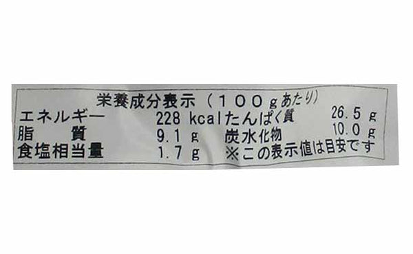 国産「天然ぶり照焼（骨抜き）」