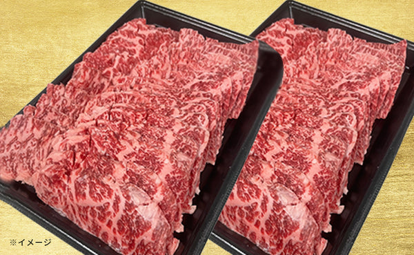 「黒毛和牛A4ランク以上 特選赤身焼肉」