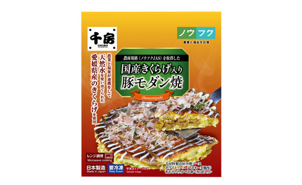 千房「国産きくらげ入り豚モダン焼」