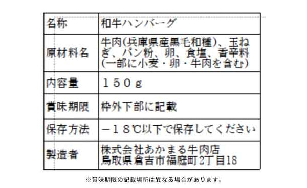 「神戸牛100％網脂ハンバーグ」