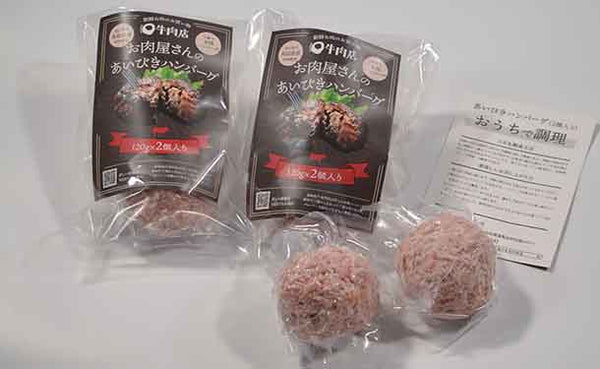 「あかまるハンバーグ食べ比べセット」