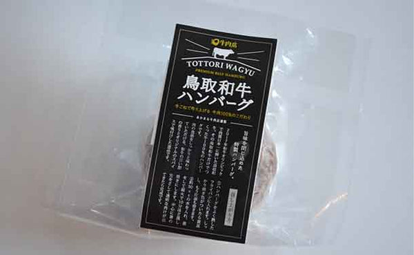 「あかまるハンバーグ食べ比べセット」