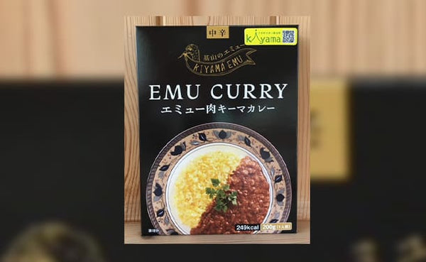 「エミュー キーマカレー」