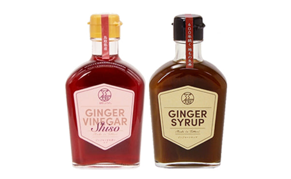 鳥取県産「GINGER SYRUP＆GINGER VINEGAR Shiso」