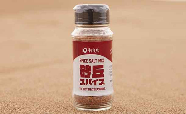 「鳥取和牛小間切れ800g＆2種のスパイスセット」