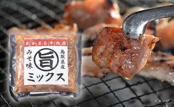 「たれ漬け肉 旨ミックスみそ味」