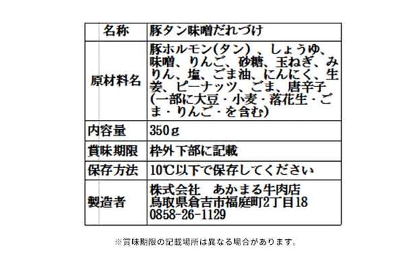 「たれ漬け肉 旨シリーズ4種」