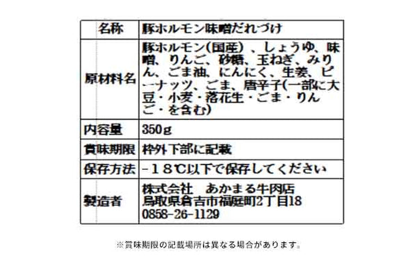 「たれ漬け肉 旨シリーズ4種」