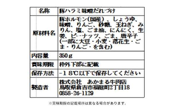 「たれ漬け肉 旨シリーズ4種」