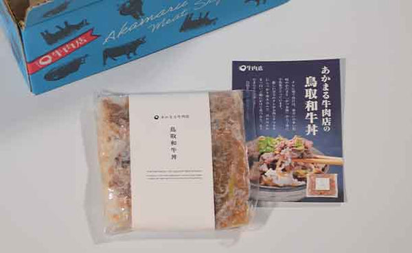 「鳥取和牛100％牛丼」