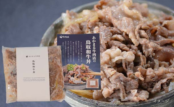 「鳥取和牛100％牛丼」
