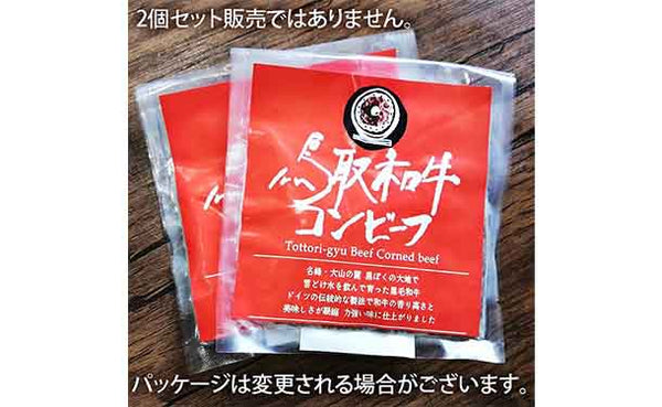 「和牛加工品4種セット」