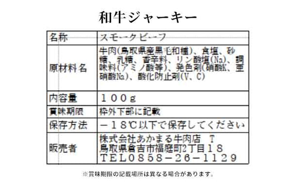 「和牛加工品4種セット」