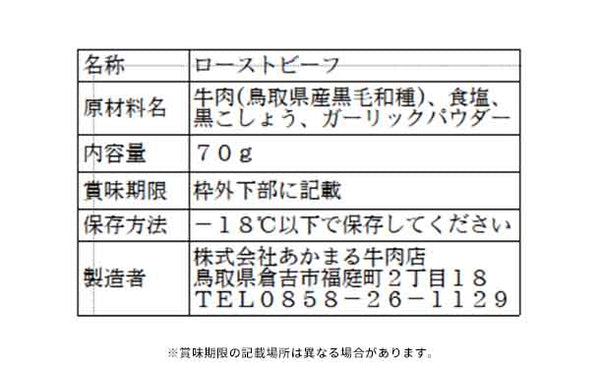 「和牛加工品4種セット」