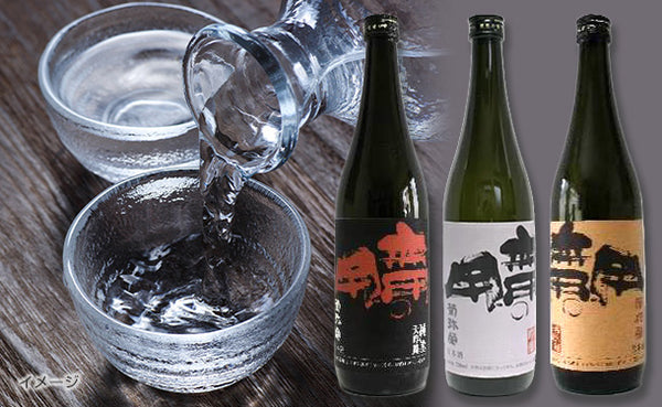 「無用の用 日本酒3種飲み比べセット」