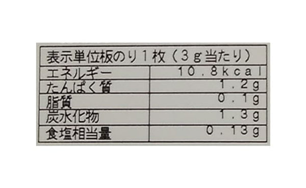 韓国産「青付き味もみのり」