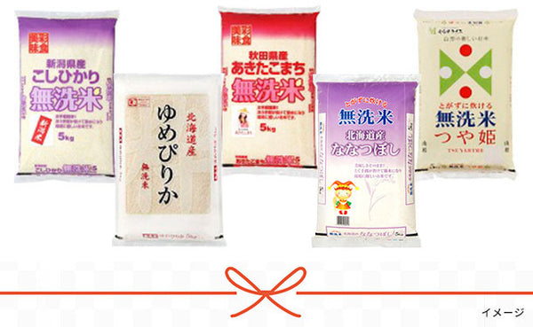 「国産無洗米 ランダムセット」