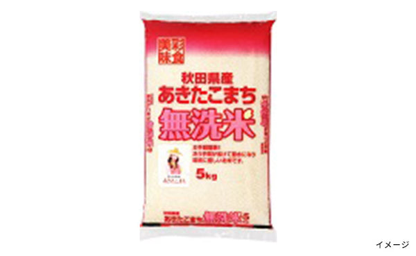 「国産無洗米 ランダムセット」