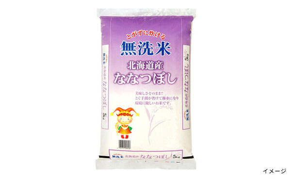「国産無洗米 ランダムセット」