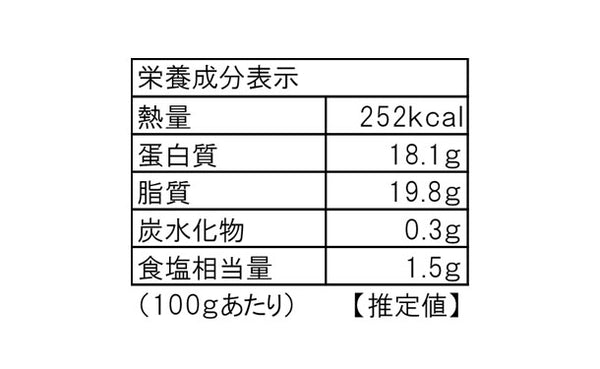 長崎県産「真さば一夜干し」