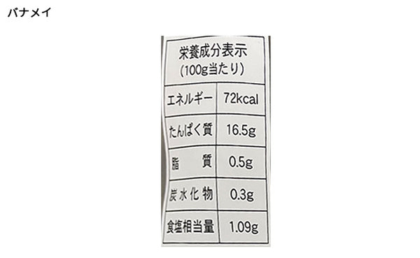 「バナメイ海老（約40尾）＆ガーリックシュリンプ（約70尾）」
