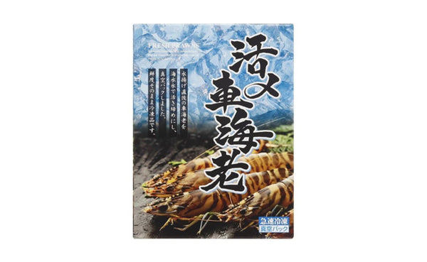 「活き〆冷凍車海老Lサイズ」300g（GQ16C1267A）