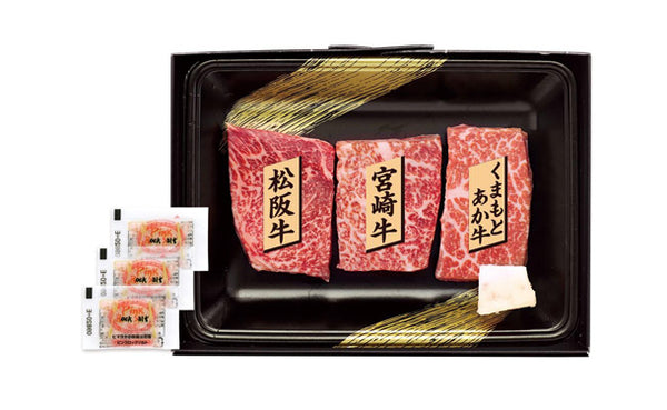 「銘柄牛 ステーキ食べくらべ」計240g（SC-130）