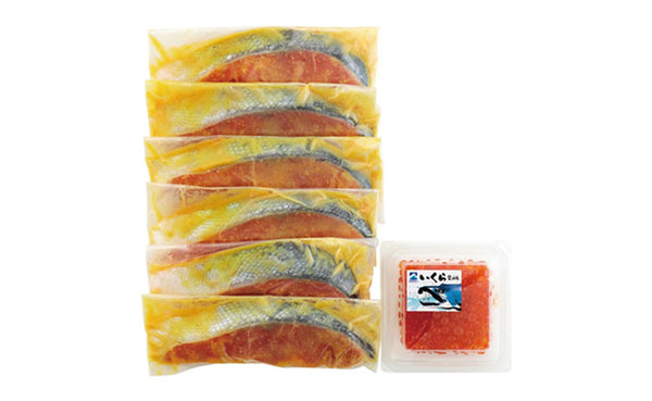 「銀鮭西京漬け＆いくら醤油漬け」計460g（SC-200）