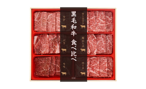 国産黒毛和牛「焼肉食べ比べ（サーロイン・肩ロース・ロース・ウデ・バラ・モモ）」計300g（OY27P1755A2）