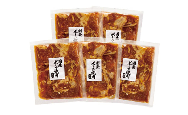 「国産ポーク焼肉（味付）」100g×5袋（RB-397）