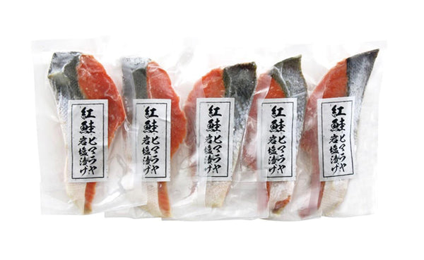 「紅鮭のヒマラヤ岩塩漬け」70g×5切（SH-219）