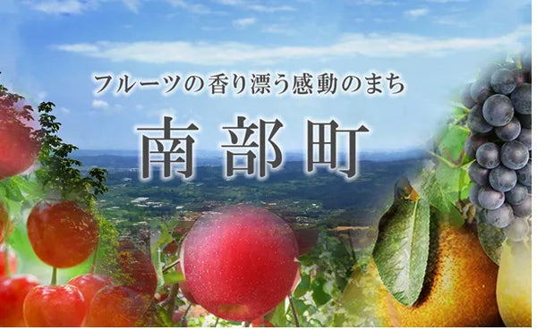 青森県産「サンジョナゴールド」