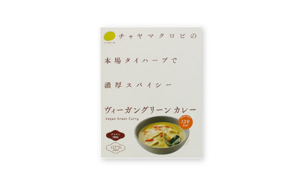CHAYAマクロビ「ヴィーガングリーンカレー」