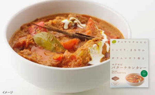 CHAYAマクロビ「バターチキンカレー」