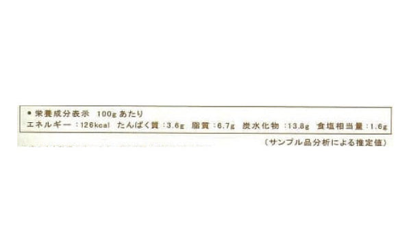 CHAYAマクロビ「バターチキンカレー」