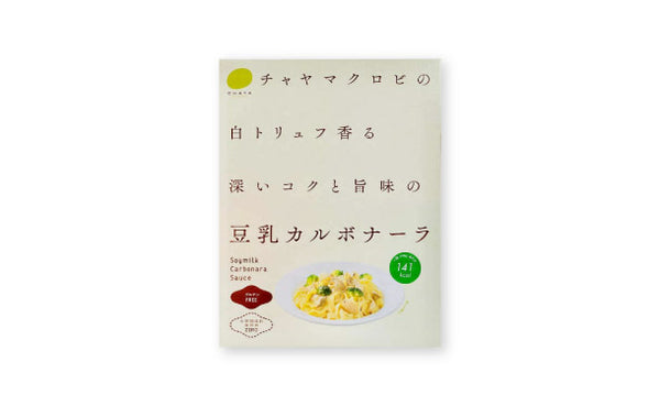 CHAYAマクロビ「豆乳カルボナーラ」