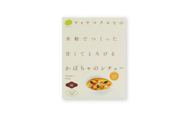 CHAYAマクロビ「かぼちゃのシチュー」