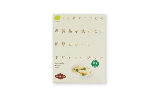 CHAYAマクロビ「ホワイトシチュー」