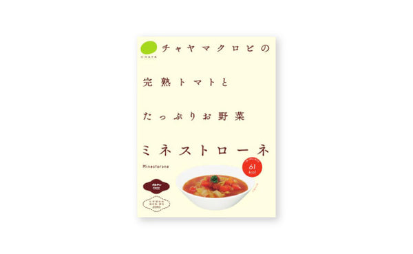 CHAYAマクロビ「ミネストローネ」