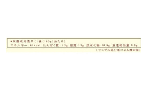 CHAYAマクロビ「ミネストローネ」