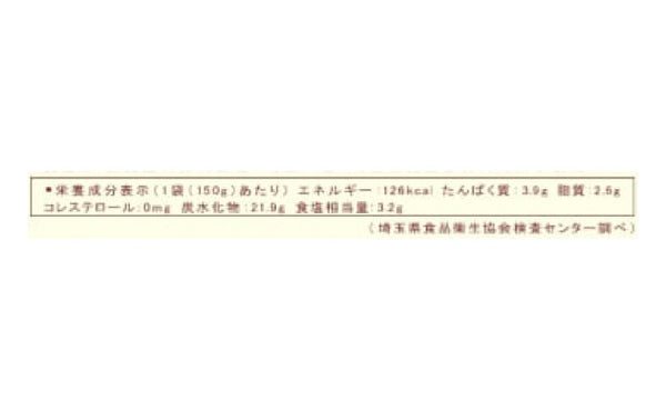 CHAYAマクロビ「麻婆豆腐の素」