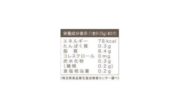 CHAYAマクロビ「豆乳マヨ」