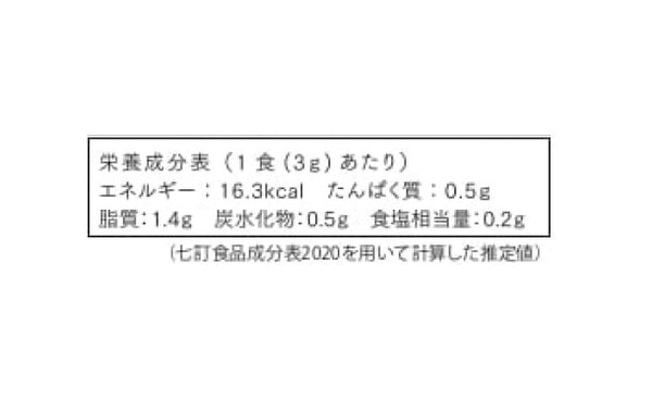 CHAYAマクロビ「黒ごま塩」