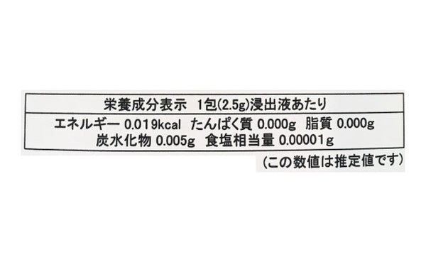 CHAYAマクロビ「CHAYAサラシア パーフェクトティー」