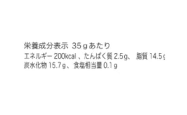 CHAYAマクロビ「SAKUSAKUヴィーガンチョコ」