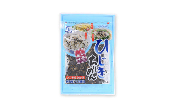 山忠「国産 ちりめん入りひじきふりかけ しそ風味ソフトタイプ」50g×10袋【ネコポス便】