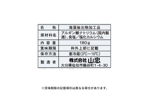 山忠「プチマリン」