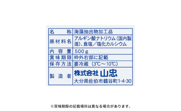 山忠「プチマリン」